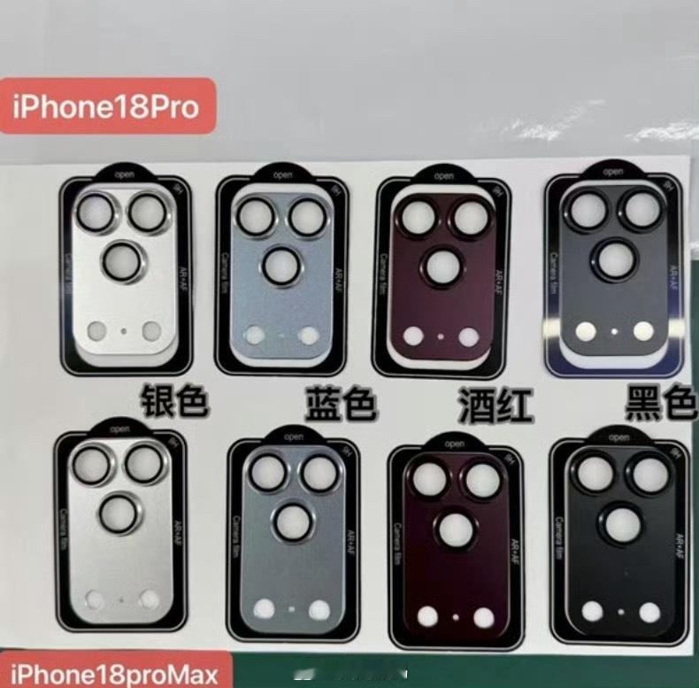 曝iPhone18Pro配色大换血酒红色好难看…. 