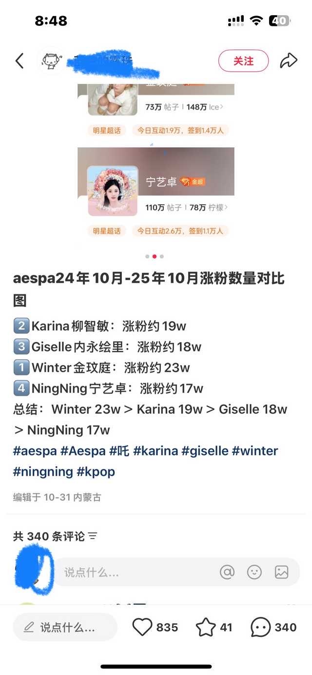 原来拧拧微博涨粉慢是因为泡泡机太ex！！ 