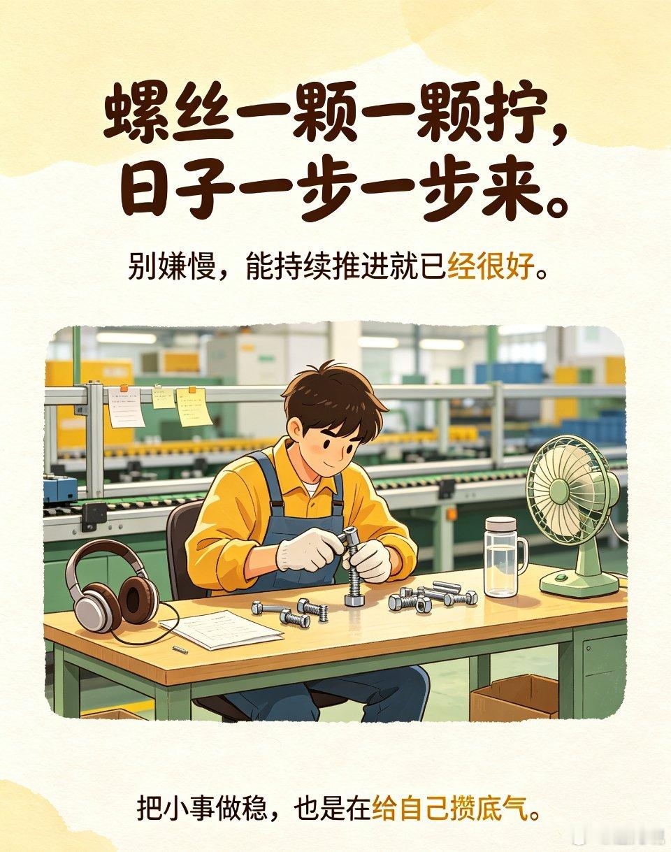 十一接力打卡 每一次拧紧，都是靠近目标的脚印，早睡早起身体好[努力] ​​​