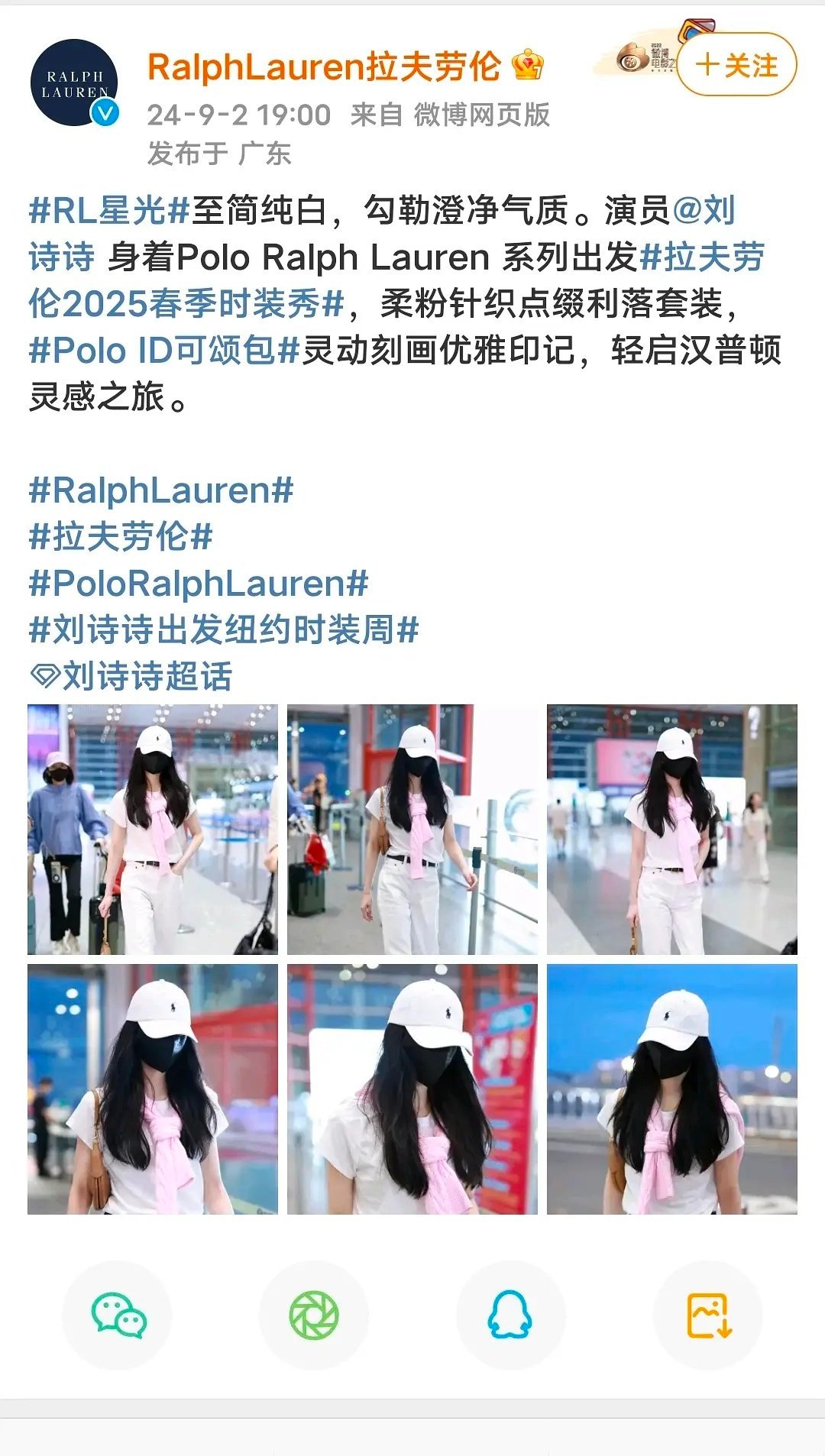 刘诗诗是状态不太好吗？咋机场图连眼睛都看不到？ ​​​