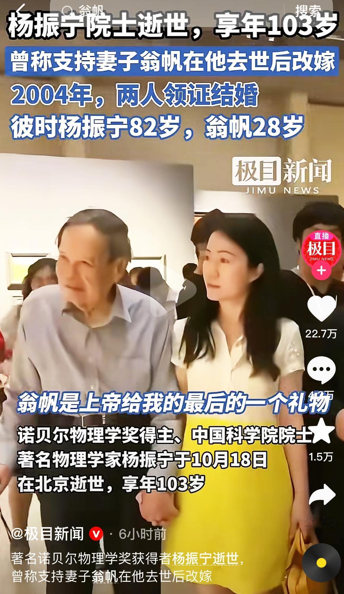 先生溘然长逝，最悲痛的当属翁帆。她28岁时嫁给先生，相伴先生走过了悠悠21载岁月