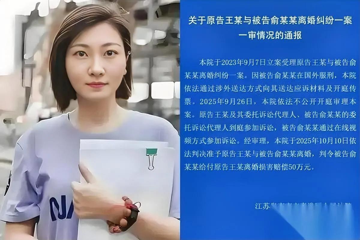 王暖暖的婆婆，这次要哭晕！

法院的判决，把俞家的念想全砸了——

你猜怎么着？