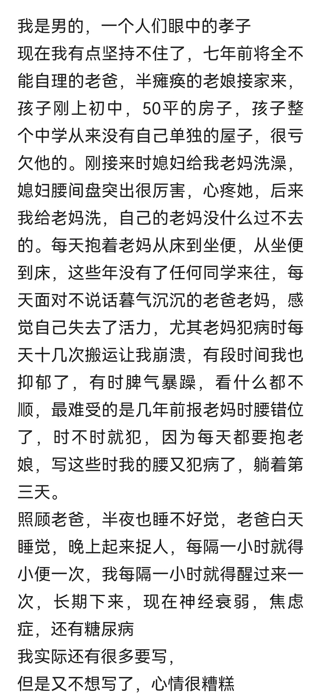 说一句大家可能都不敢说的实话吧，生活条件的不断改善和医疗技术的不断发展已经打乱了