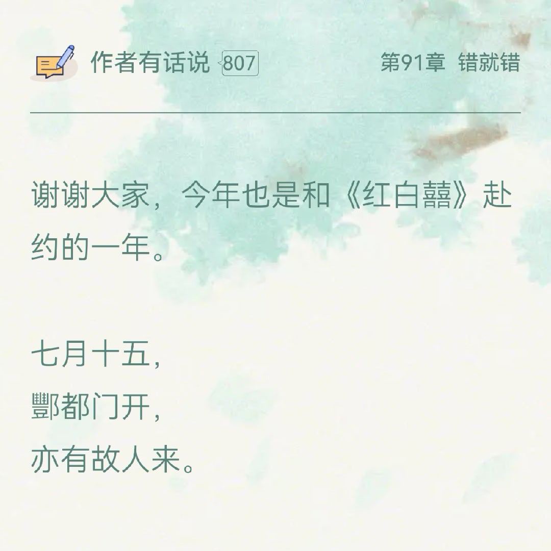 [团圆时刻] ​​​