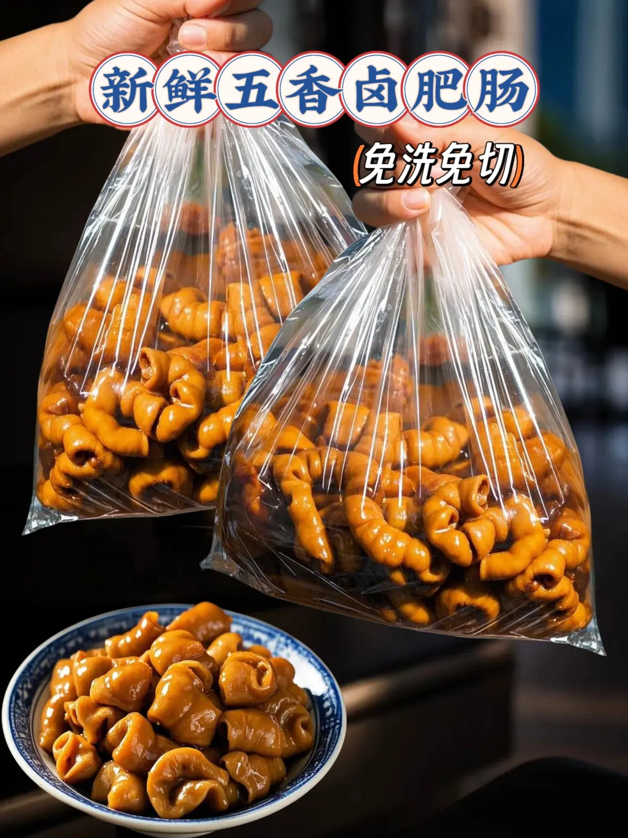 家人们！五香卤肥肠绝对是不容错过的美味，刚一看到这五香卤肥肠，那色泽和...