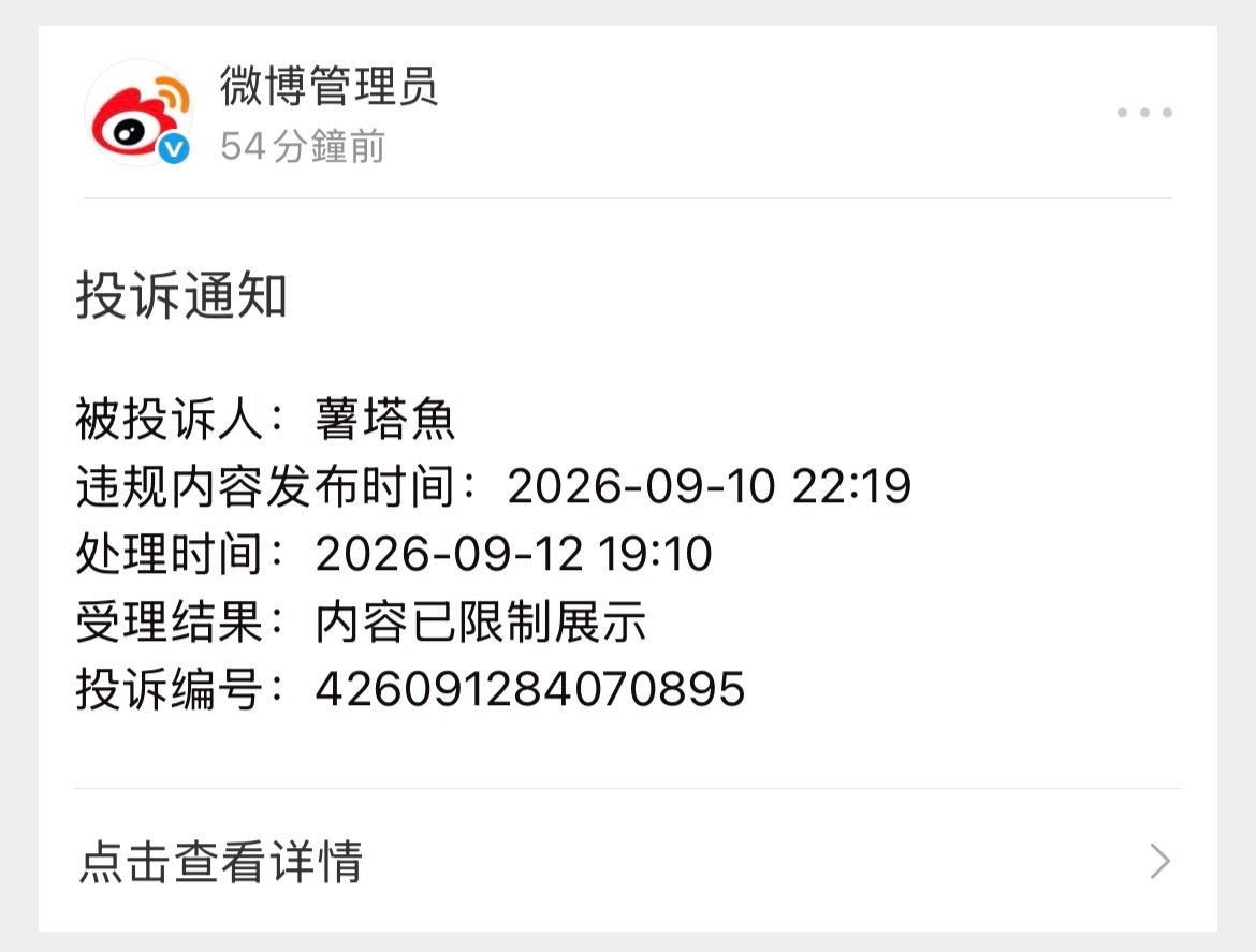 天天ju我干啥  烦不烦[費解] ​​​