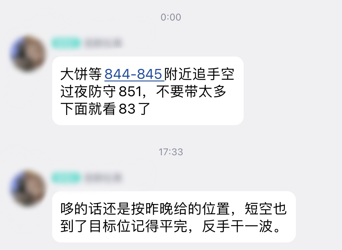 大饼来到82-83这个区间了，凌晨趁着反弹追了一笔短空，目前也全部止掉了。按昨晚