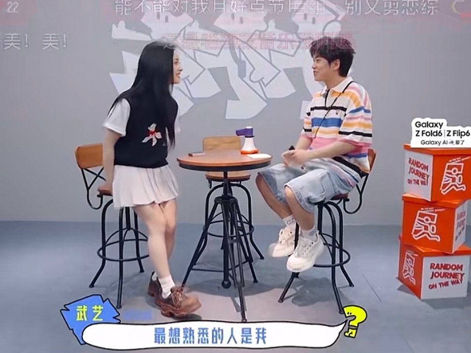 武艺的理想型是沈月 这下子圆梦了 ​​​