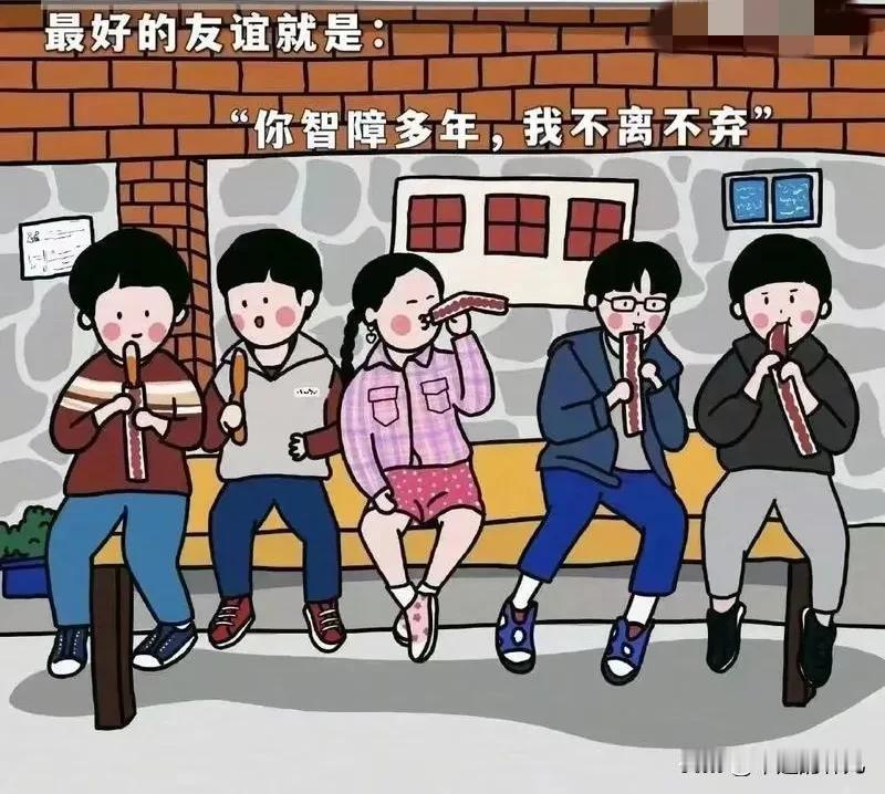 我想交个朋友:
比我优秀的人，
能让我变优秀的人，
能和我一起变优秀的人，
有没