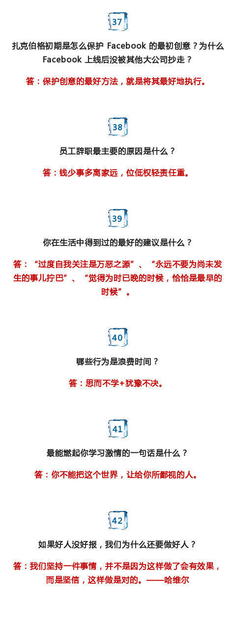 知乎上48个神回复，换个角度思考，人生会豁然开朗。
