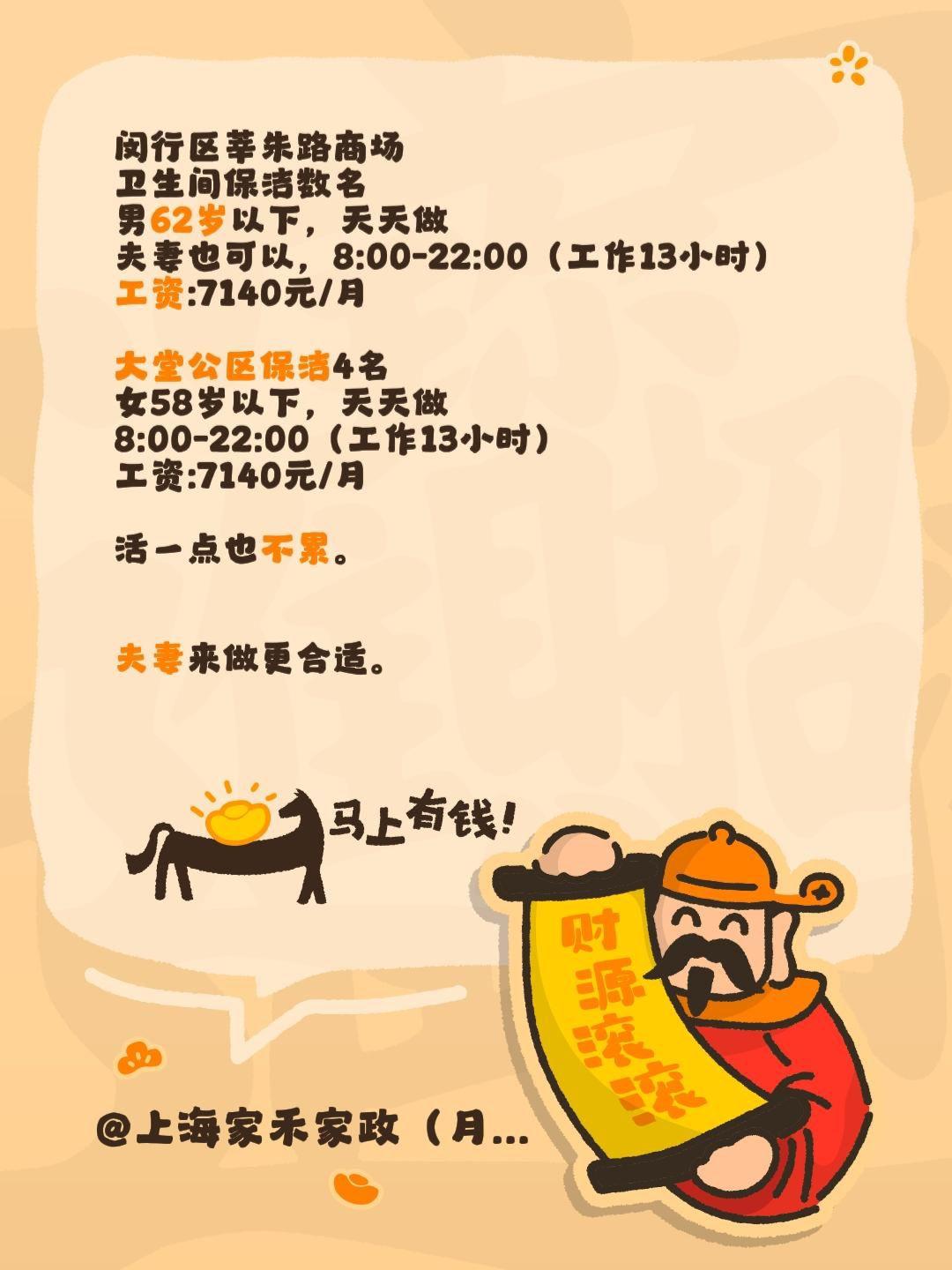 我评论了@上海家禾家政（月嫂、老人护理，劳务等） 的作品：
闵行区莘朱路商场
卫