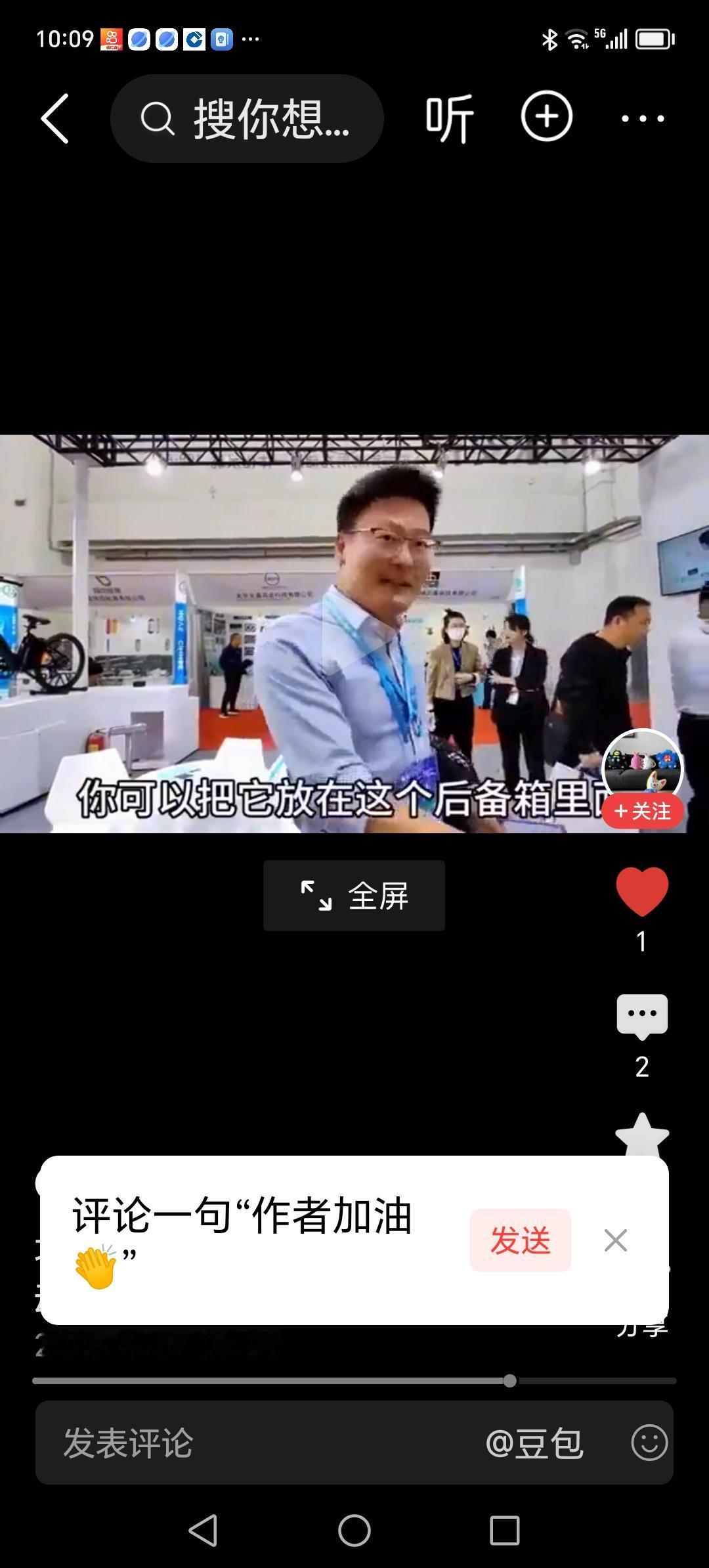 制氢机所耗的电，如果直接充进电瓶跑40公里也够用了。何必脱裤子放屁，多费一道手呢