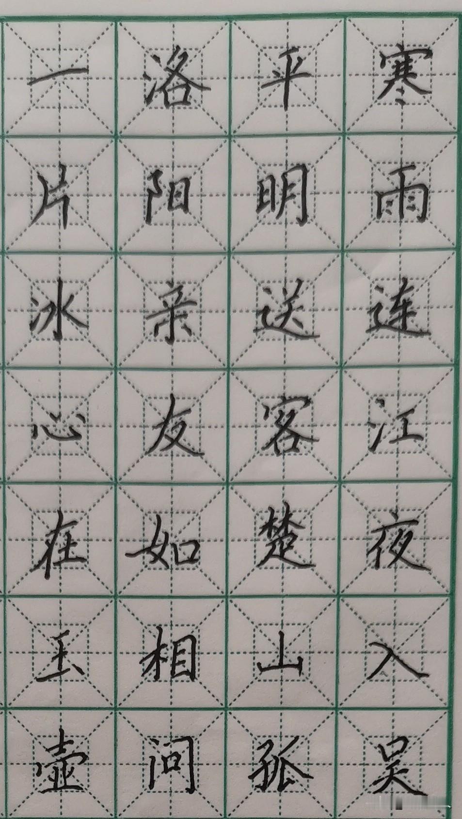 头条抄书打卡第1190天