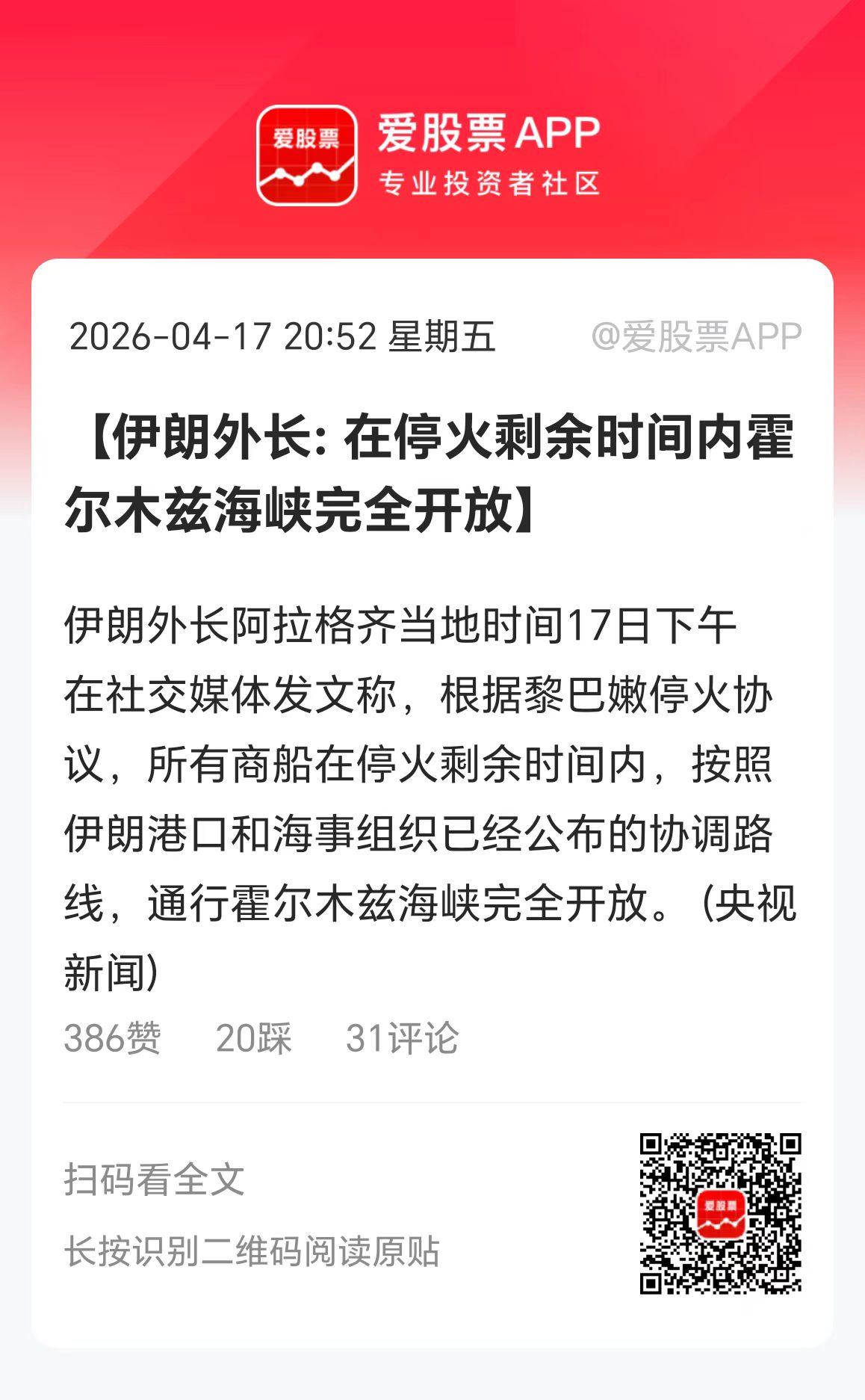 布伦特、WTI原油暴跌近10%，美股三大期指直线拉升，A50也爆拉了一波！

消