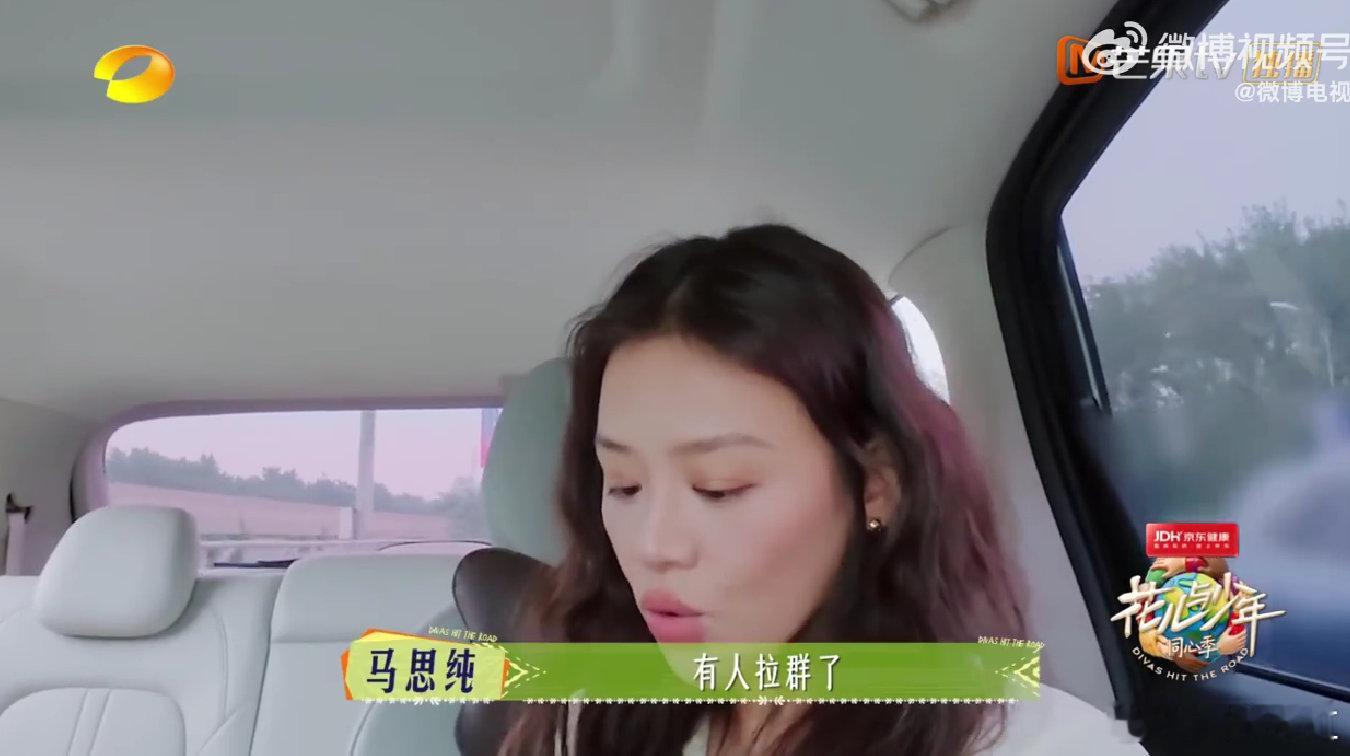 马思纯龚俊 交情到胃花儿与少年 花儿与少年同心季马思纯在花少7说做胃肠镜偶遇龚俊