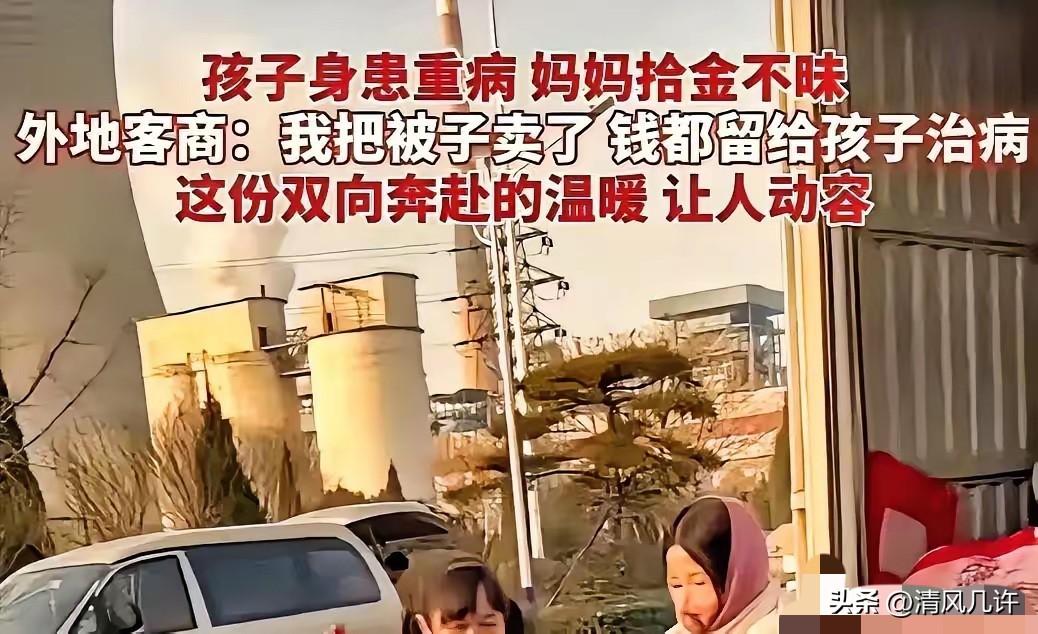 山东淄博，女子把买的被子抱回家，却从里面掉出来 7000 元，她二话不说就把钱还