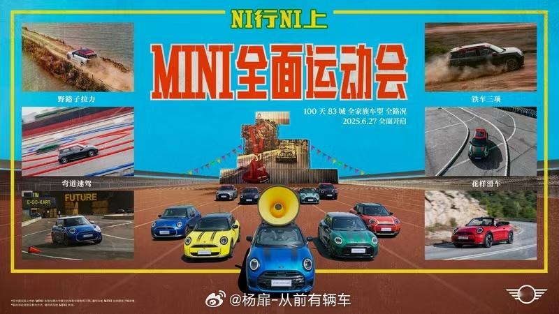 从“中国任务”，到更加接地气的：“运动会”，开小车，是体会驾驶乐趣的捷径啊！6月