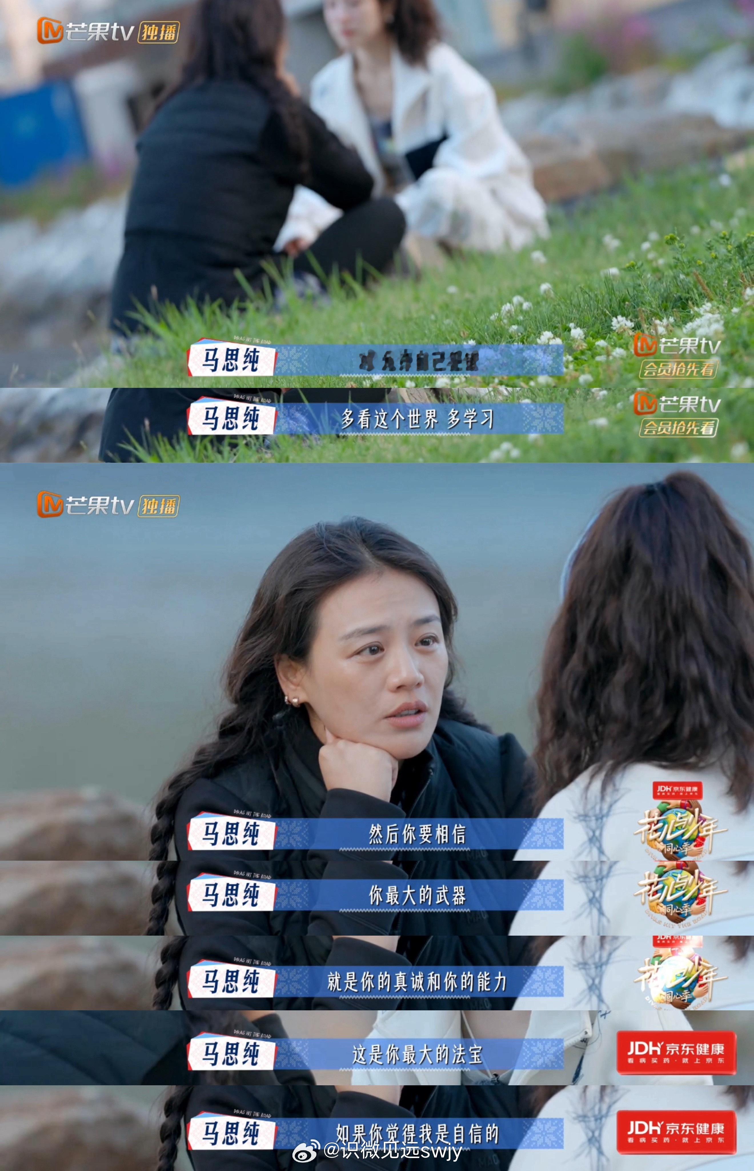 马思纯 丰满是我的优势与自己和解一句“我的丰满是我的优势”，让马思纯在这个初夏成