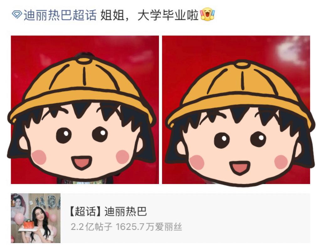 迪丽热巴    超话每日总结：🍒今日超话违规案例：🈲禁止发布个人相关信息，注