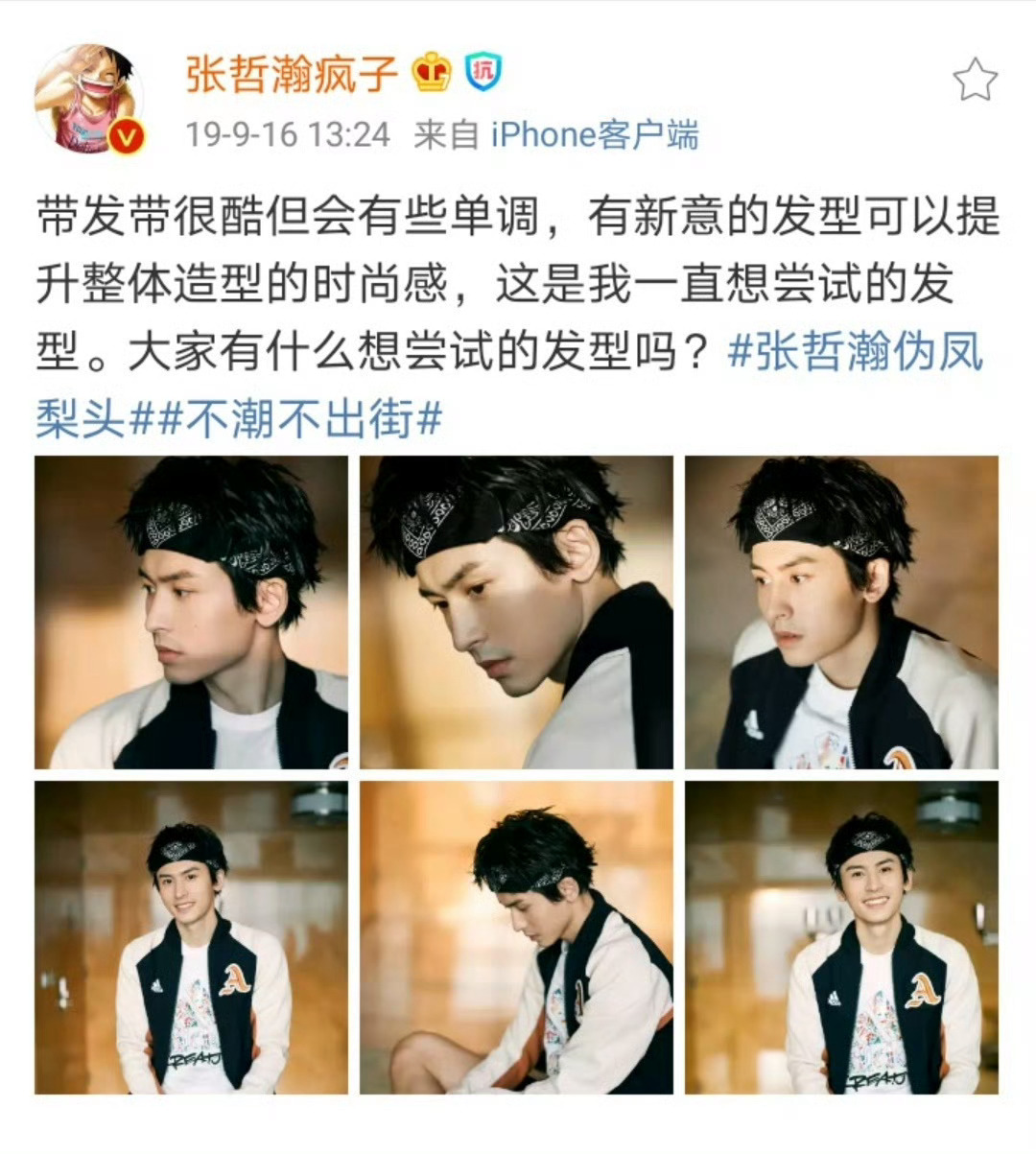 龚俊 cpf 🍊  山河令 20190916 阳光篮球飞人·张老师！[彩虹屁]
