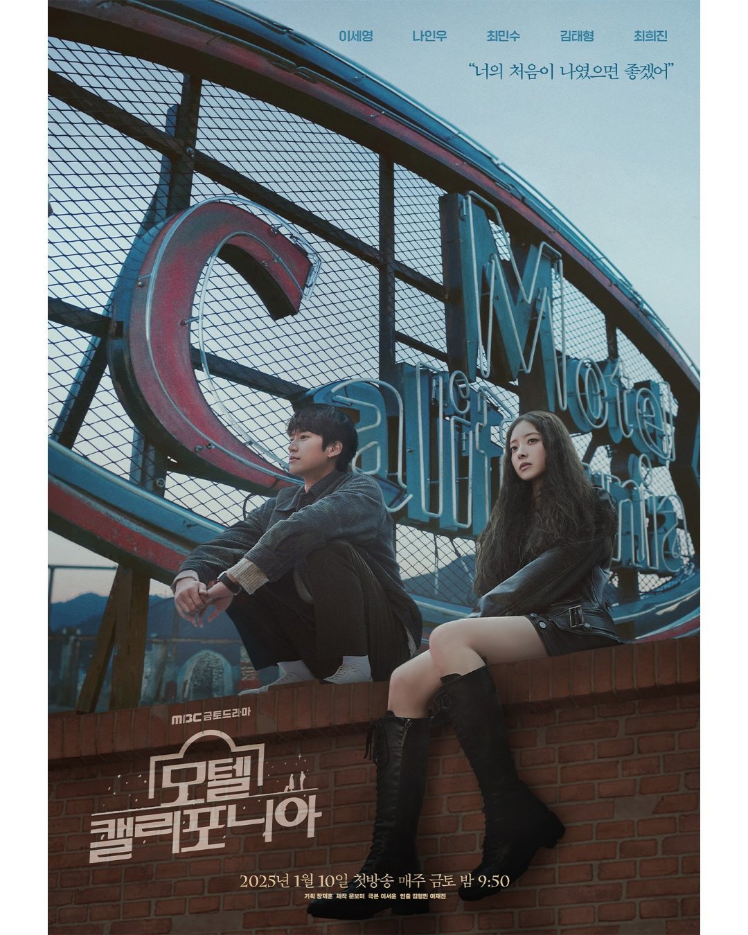 海外剧安利  《 加州旅馆  》主演:李世荣x罗人友汽车旅馆主海报发布✨我可以重
