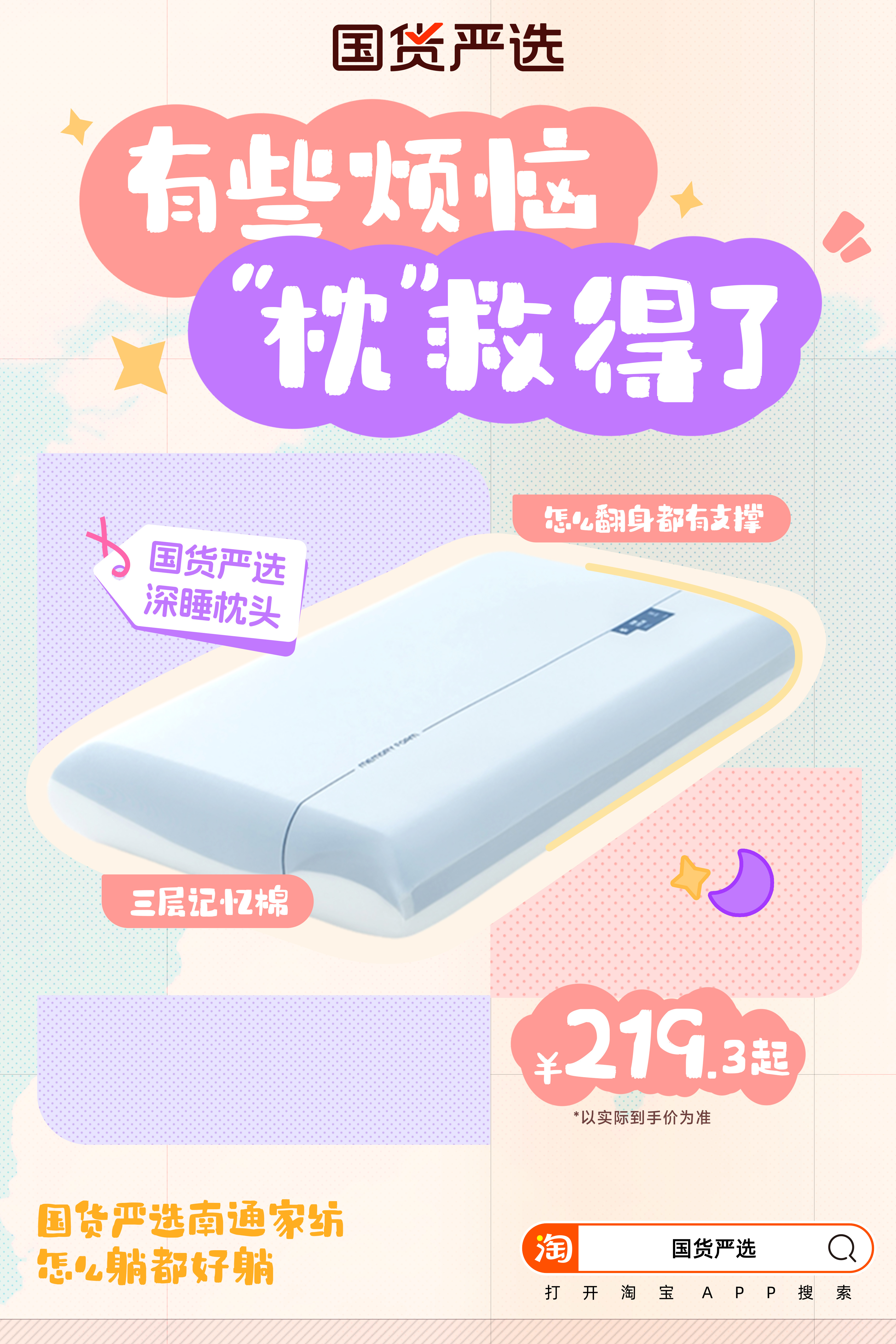还真让这宿舍改造惊艳到了如果大学生的快乐能够具象，那么南通家纺的酒店同款枕头一定