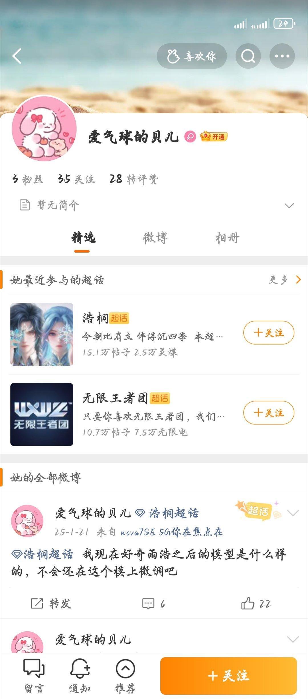 唐舞桐f和浩桐cp🐶有多远给我氵衮多远抖m？看我主页除了看到🐴你们的，难不成