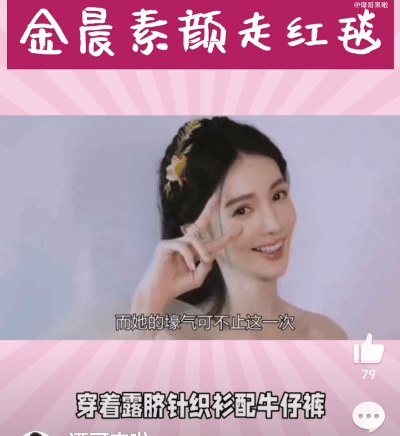 谁懂啊！金晨这波“野生红毯”也太会了家人们快看金晨！9月7日在阿那亚度假呢，突然