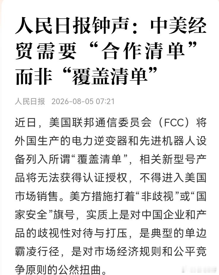 有没有发现一点，我们技术差，别人卡脖子；我们技术好，别人还是卡脖子。主要原因是什