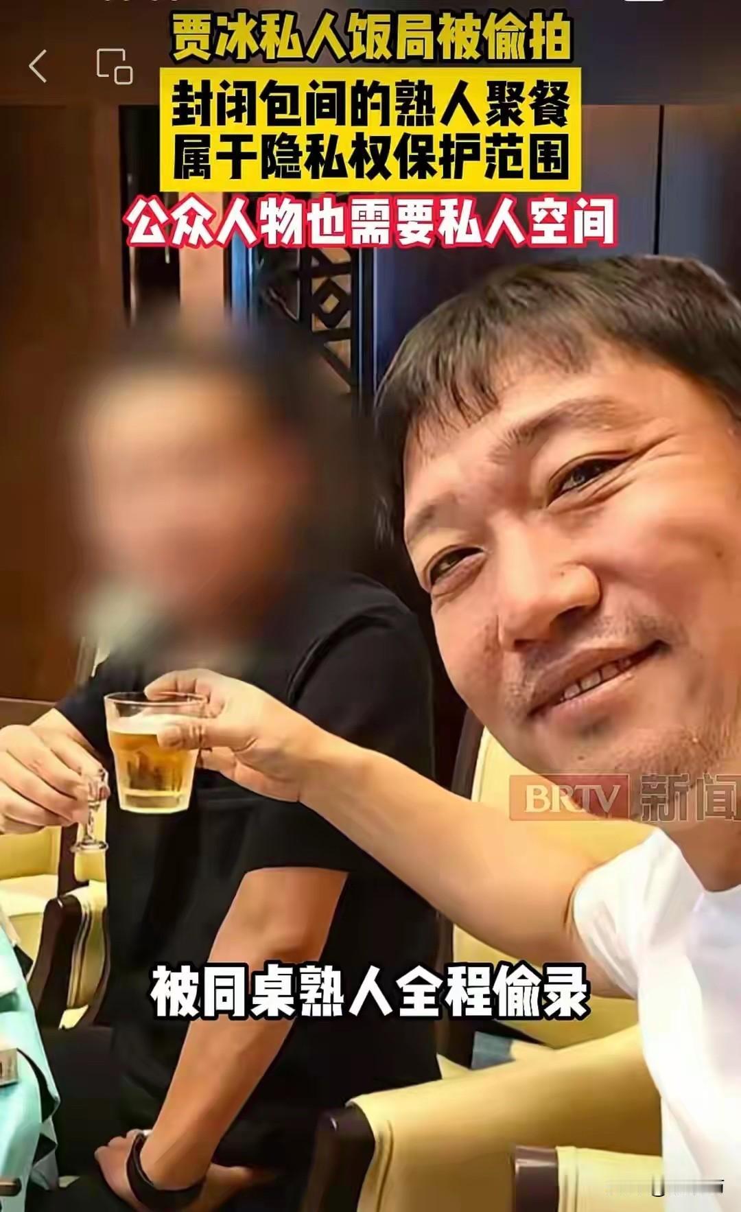 一张饭桌，几杯老酒，贾冰卸下了所有防备。他以为眼前坐的是能掏心掏肺的兄弟，结果对