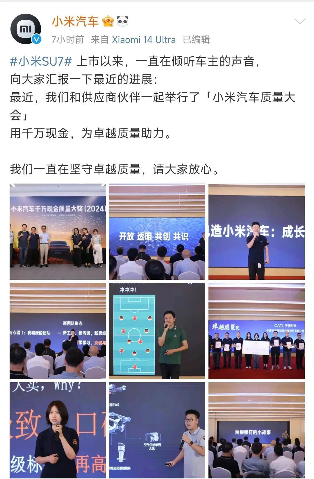 小米拿出1000万奖励优秀的供应商伙伴，这一波操作很有正能量。

仔细看了下，这