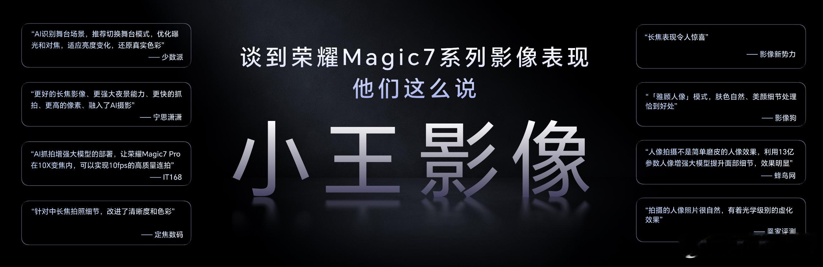 今下午荣耀 Magic 7 的保时捷版要来了[doge]顺便先聊聊影像：荣耀 M