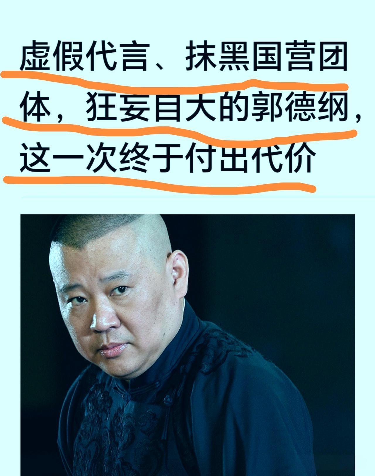 相声曾是门 “快被遗忘” 的艺术？1995 年郭德纲带着 “北京相声大会”（后更