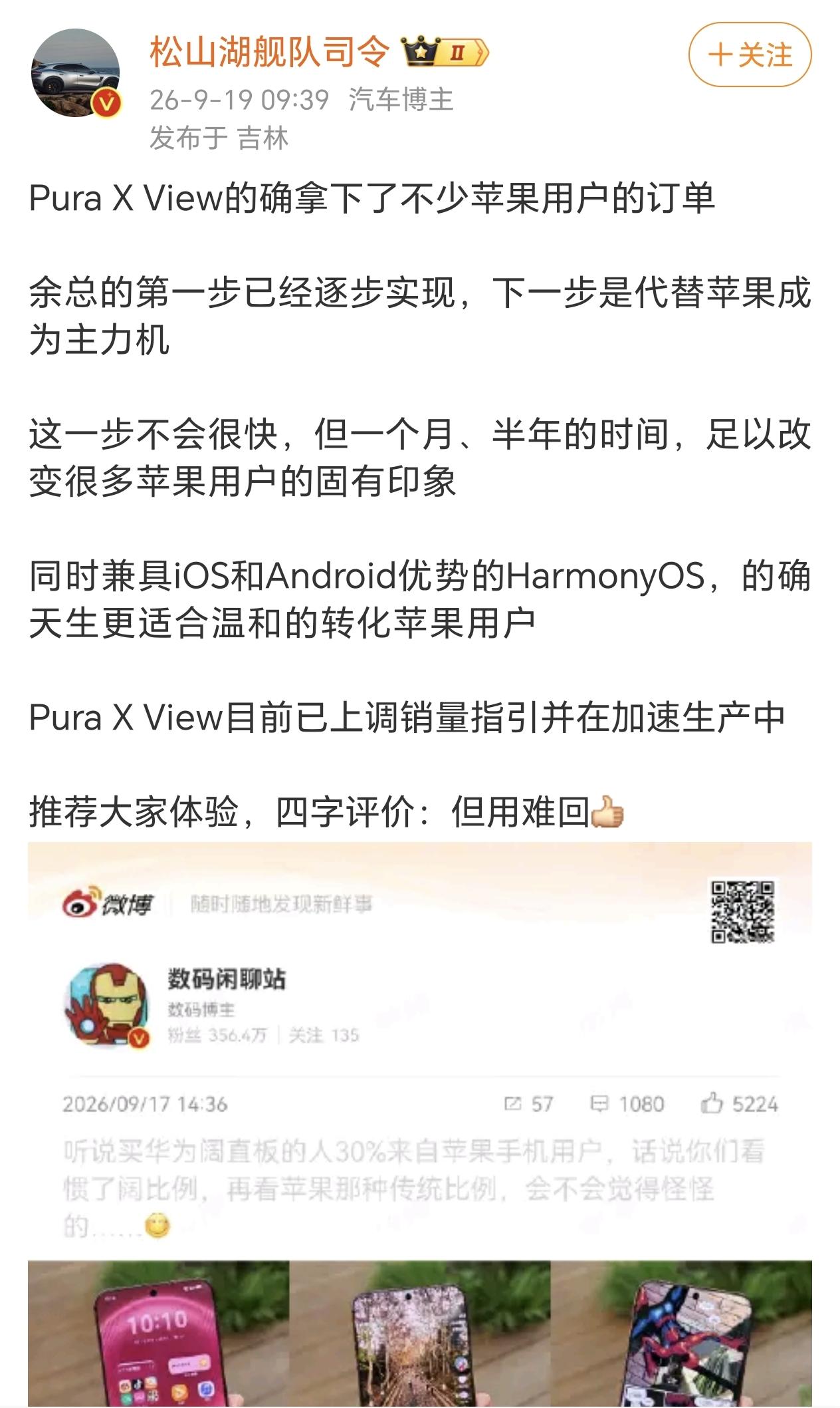 想要替代苹果的主力机，无论是系统还是芯片都还需要进一步的提升，就目前而言，麒麟芯