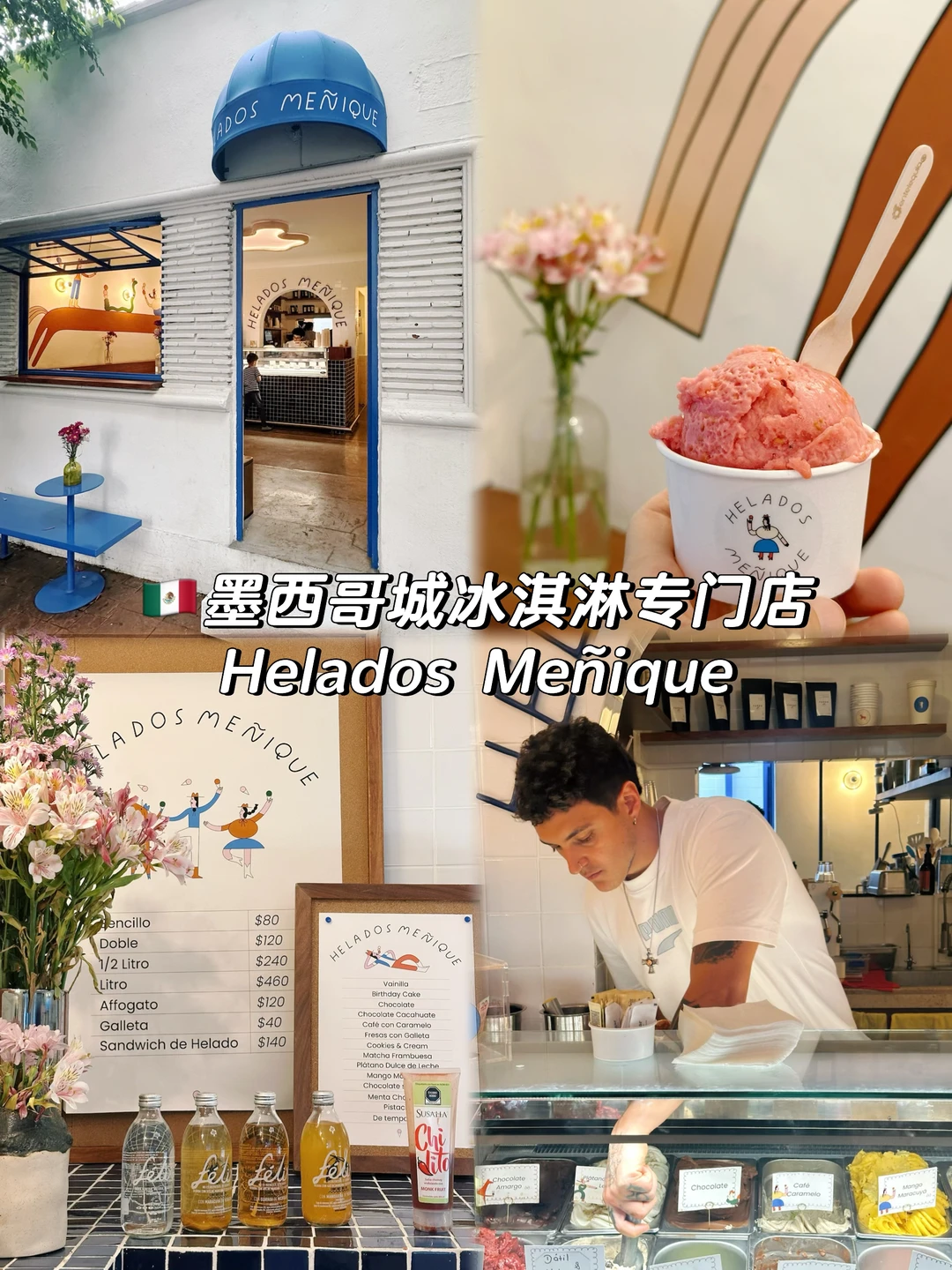 🇲🇽墨西哥城｜偶遇一家宝藏冰淇淋小店🍧
