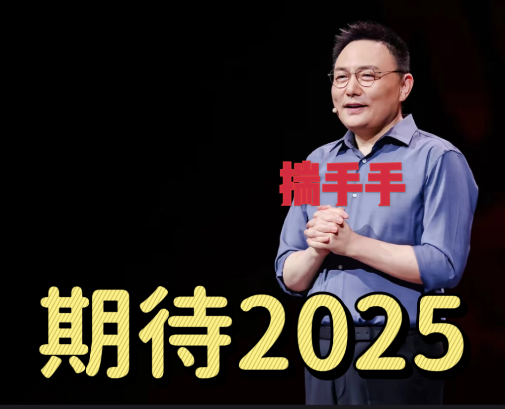 罗振宇老师的跨年演讲终于要来了，自从上个月见证了他和余承东的隔空联动，我就已经在