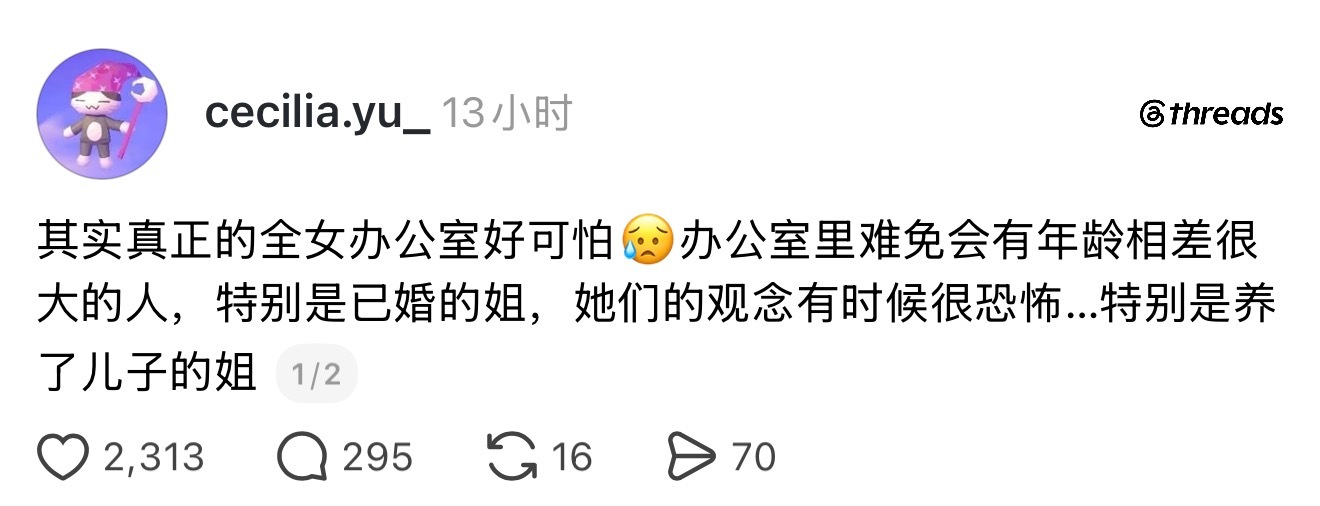 待过全女办公室待过全男办公室 总结出来我只想自己一个办公室🫠 ​​​