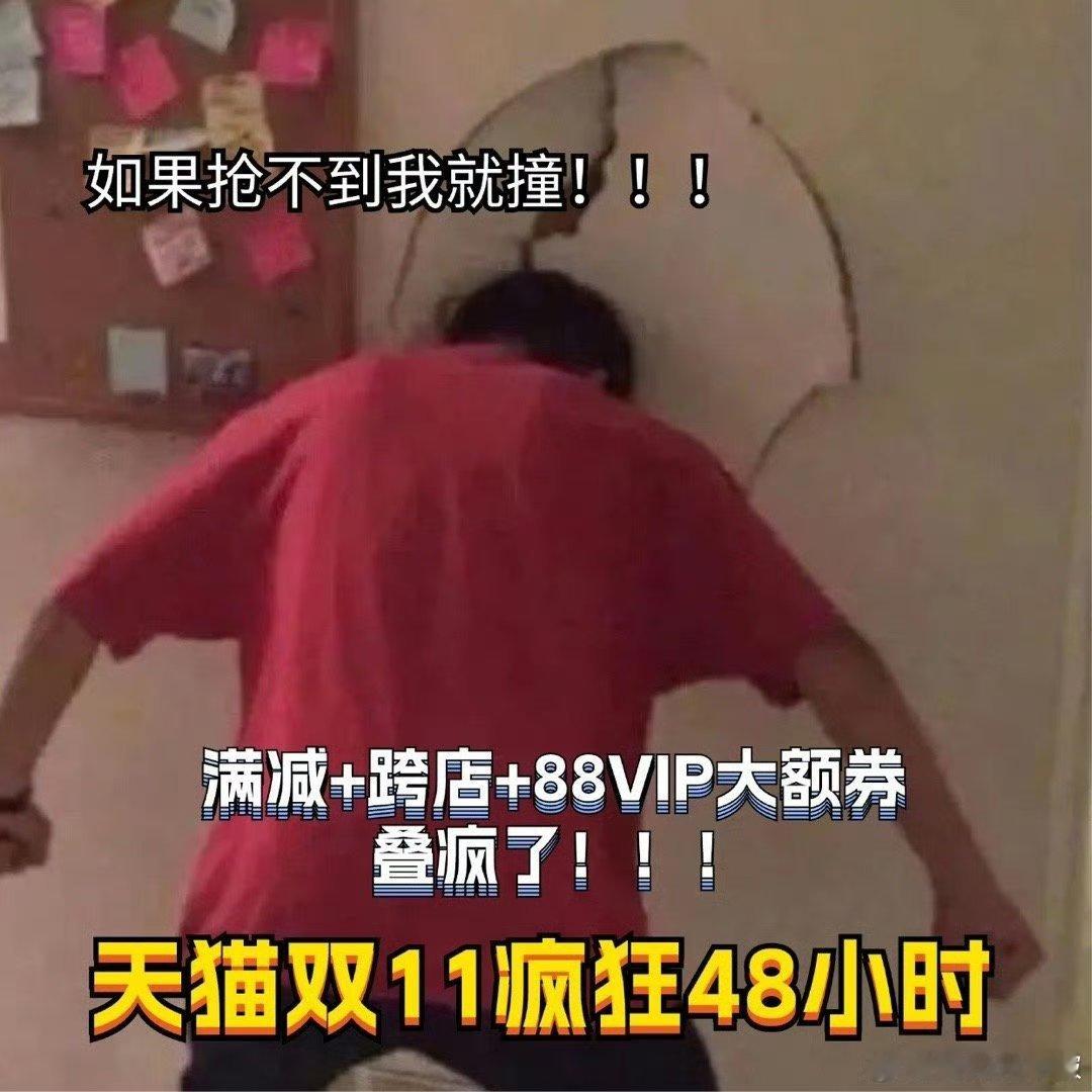 #天猫双11疯狂48小时明天0点开启#   三重优 惠叠加真的省疯了，满 减加可