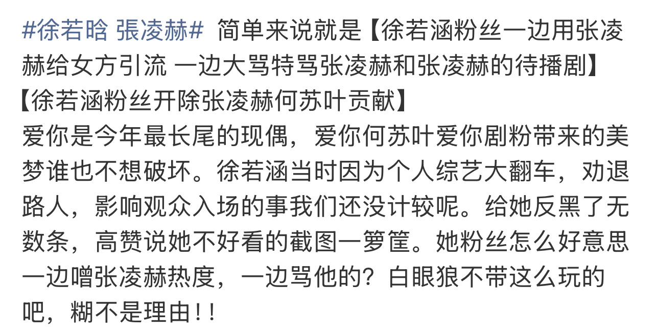 这两人合作的那个《爱你》还记得追剧的时候被女主的颜值劝退。大部分人都冲着张凌赫看