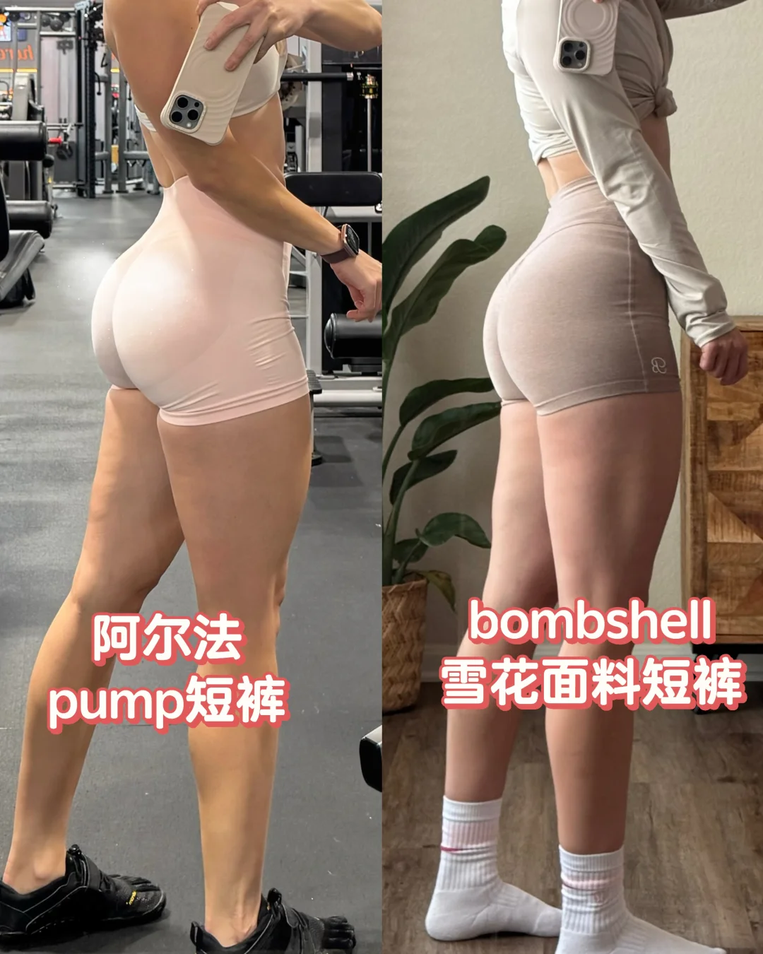 咱就看看bombshell是有多不显臀