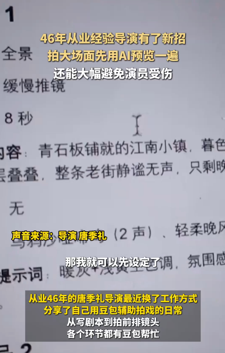 名导眼中的AI还能这么用AI不是跳过专业过程，而是让专业工作拥有更多预览和优化空