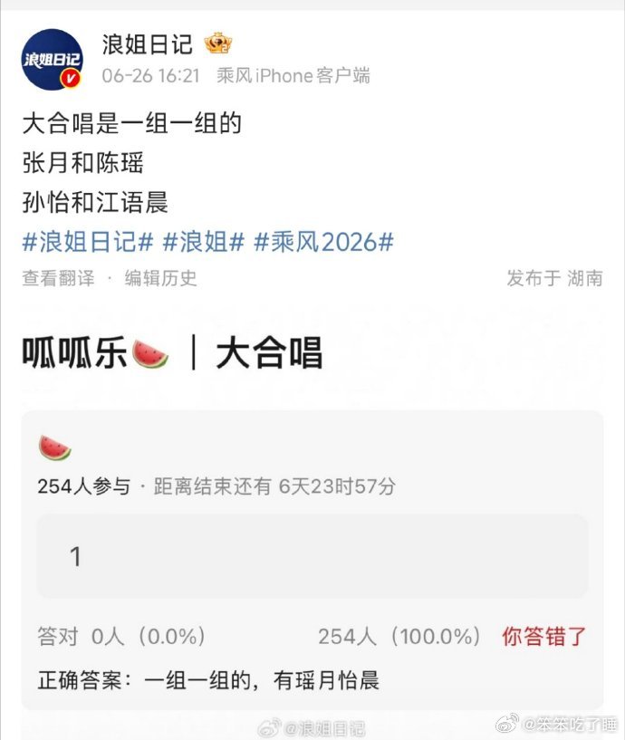 曝浪姐总决赛张月陈瑶一组爆料说决赛张月陈瑶一组，两位表现力都很强，这次合作舞台绝