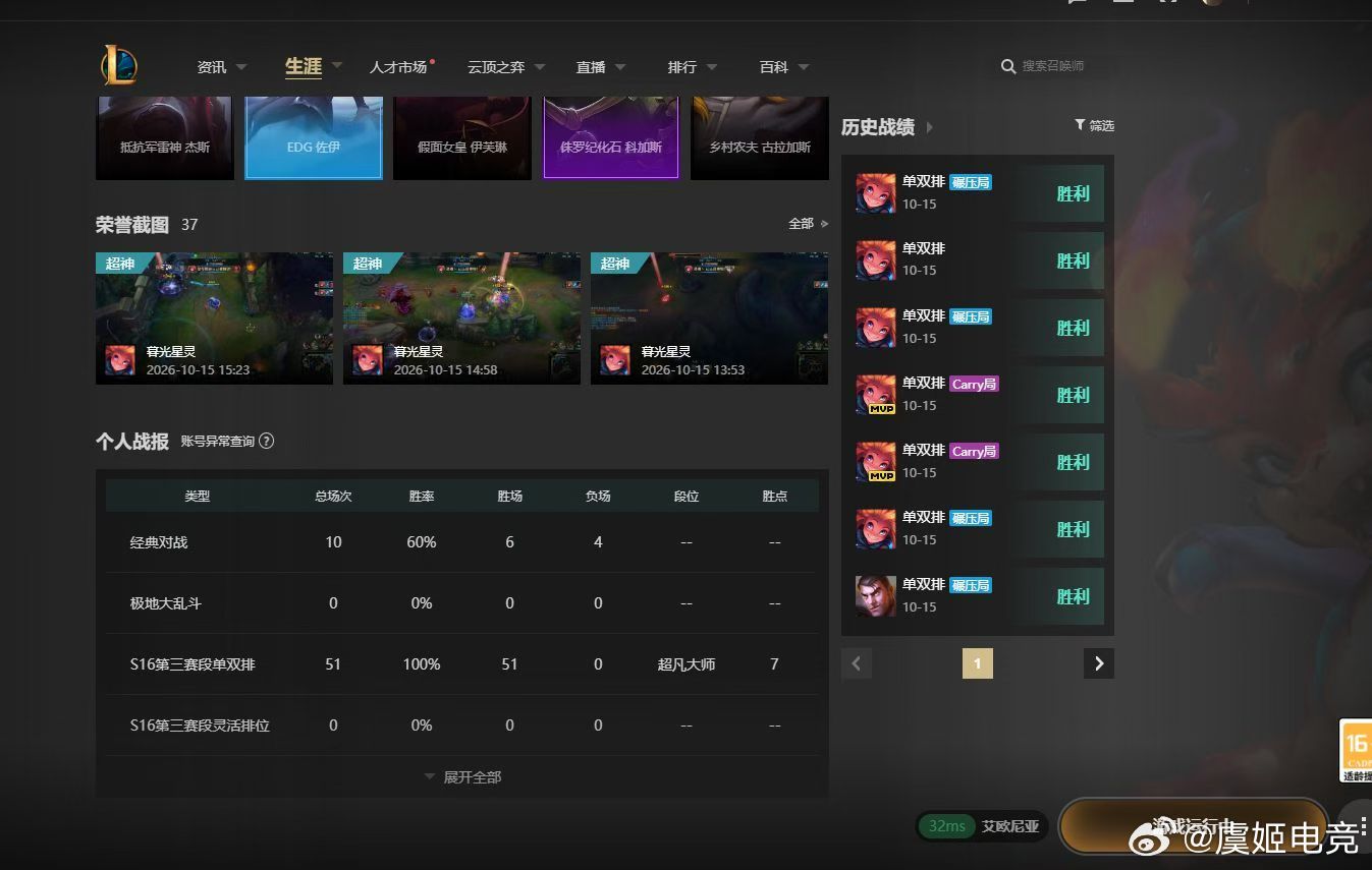 轩哥100%胜率大师成就✅乐 yf打的 ​​​