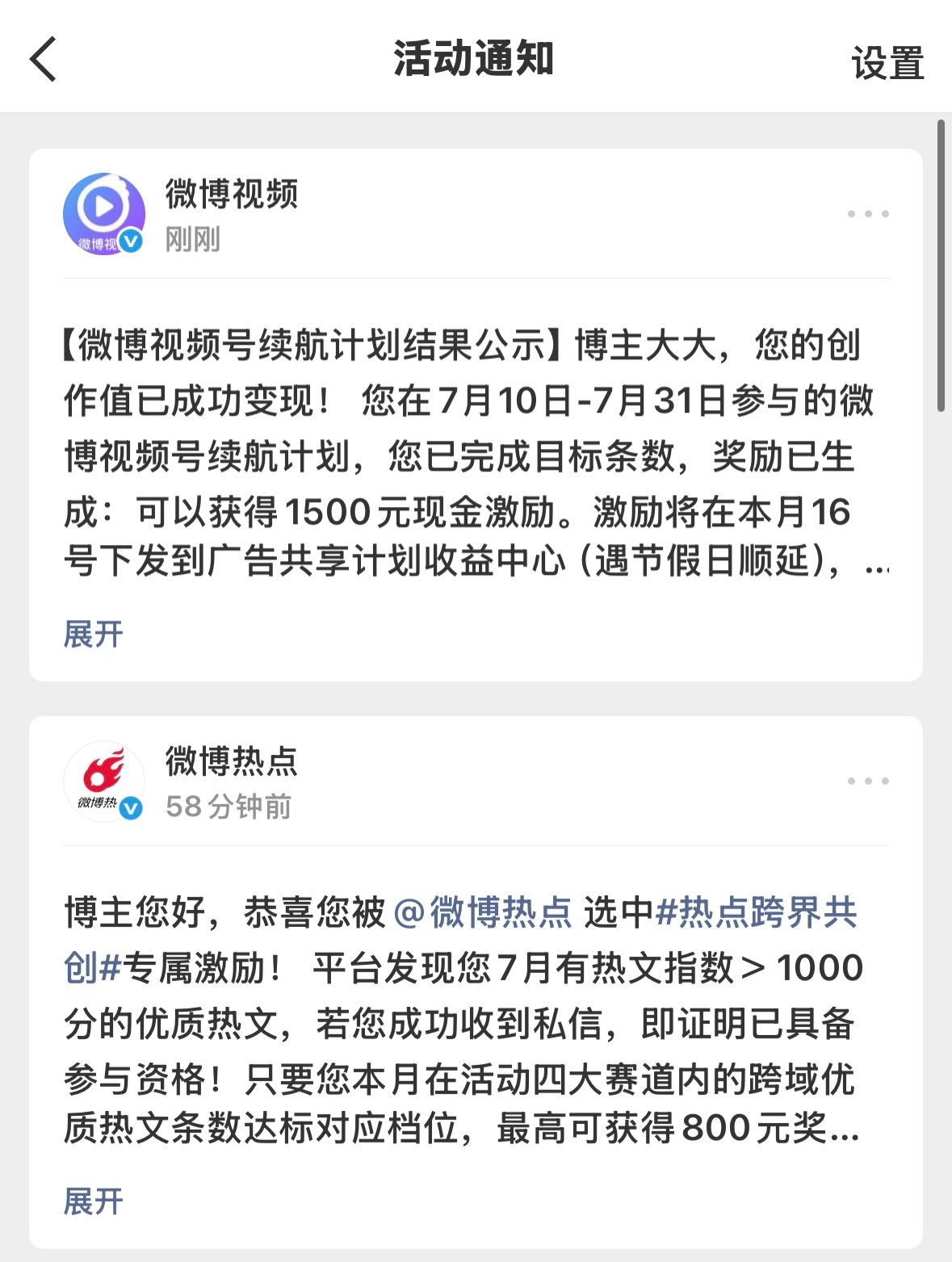 刚上线看到消息好舒服呀，所有活动都可以继续邀请我了嘻嘻嘻 