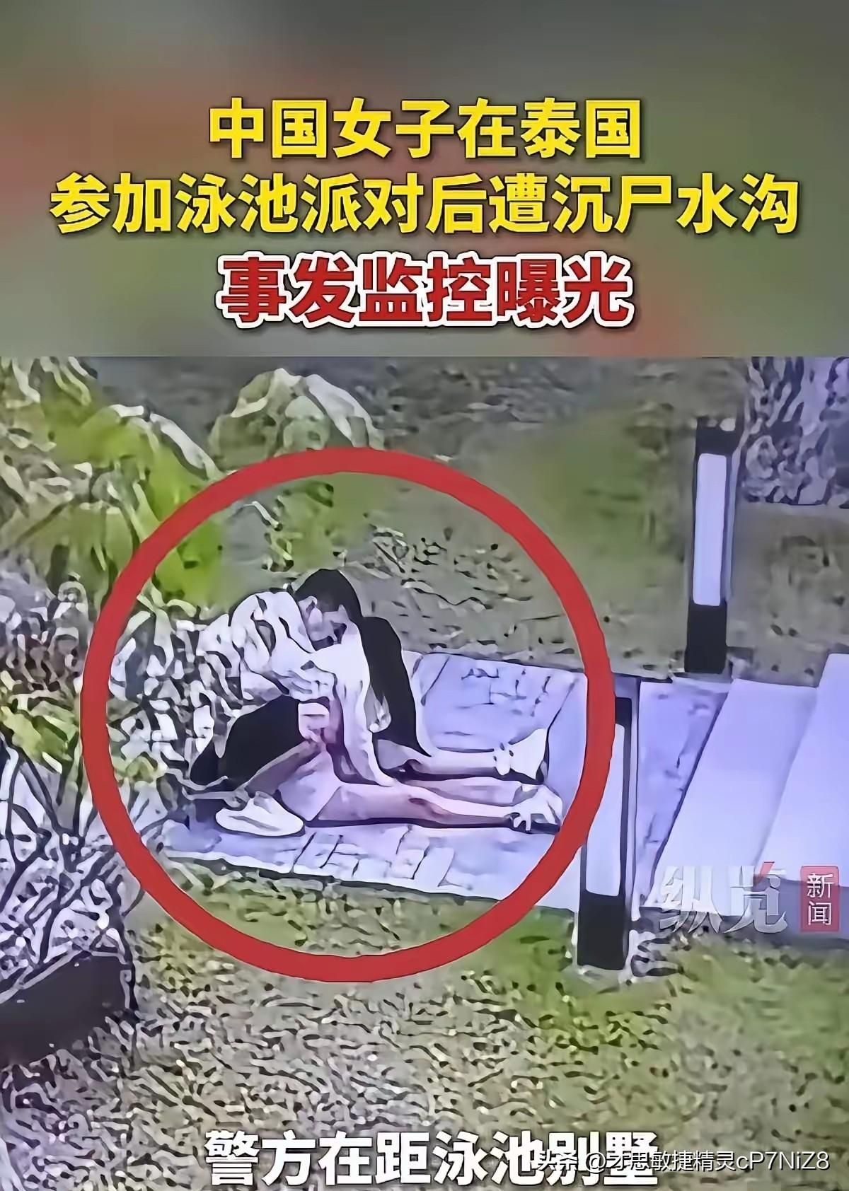 安徽女人泰国遇害家庭状况反转，她虽然未与丈夫离婚，但是两人因感情已经分居两年，她