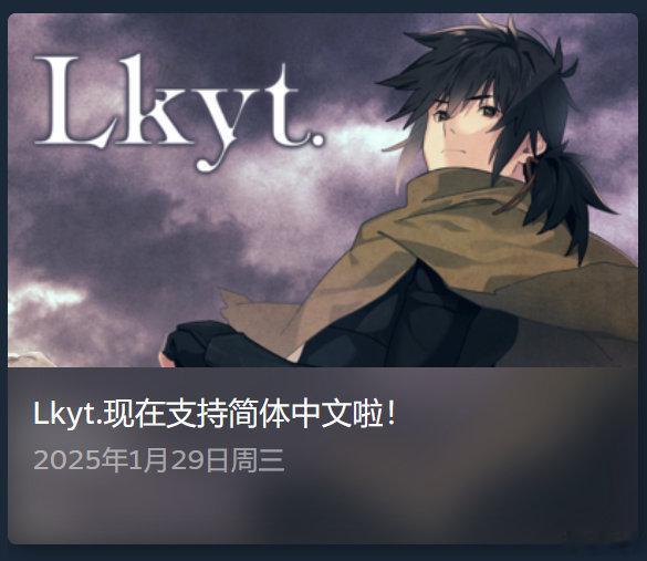 大家好，《Lkyt.》打折了！ 
