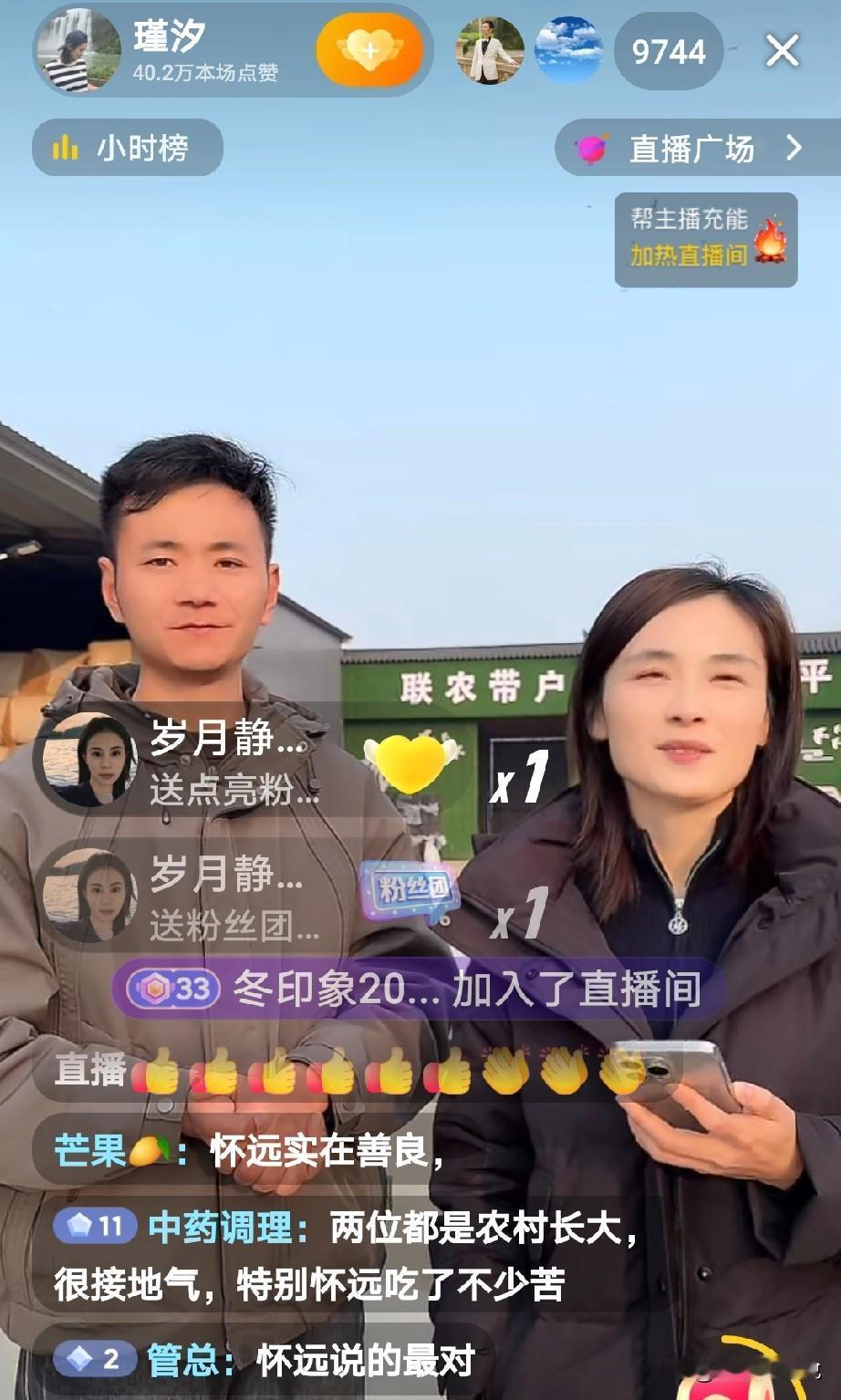 已经实锤了，瑾汐离开了温州那边，自己打算走助农直播带货这条路，

刚刚看到厉怀远