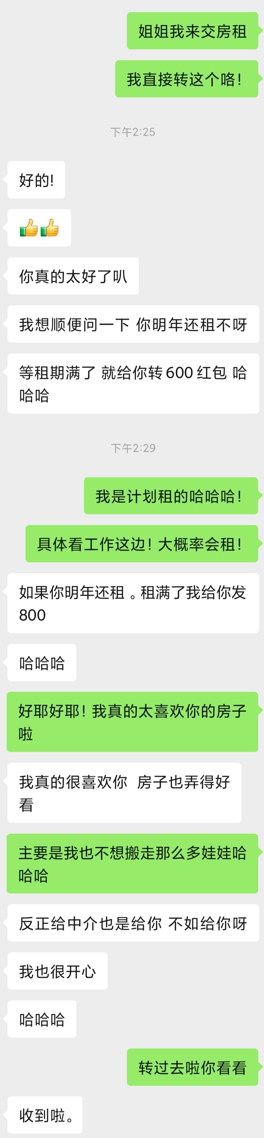 太幸福惹，全世界最健康的房东与租客的关系... ​​​