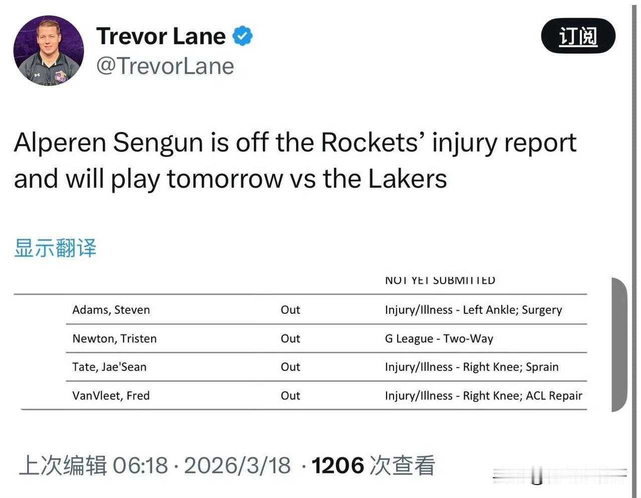 湖人又稳了！火箭中锋申京明日复出战湖人！豪华混动MPV进入19万时代

北京时间