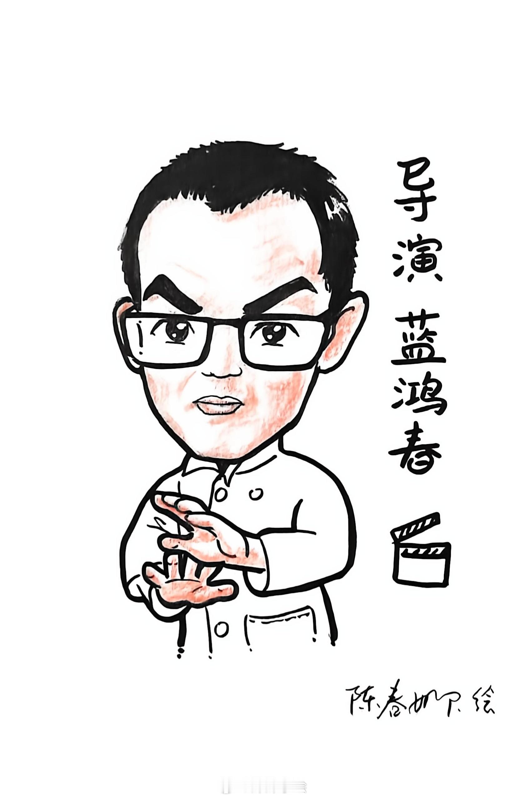 今画两幅电影给阿嬷的情书的蓝鸿春导演的漫像，向导演致敬，做出这么好的电影电影给阿
